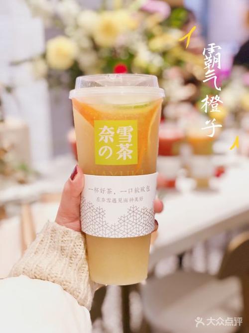 霸气橙子冰的好喝热的好喝
