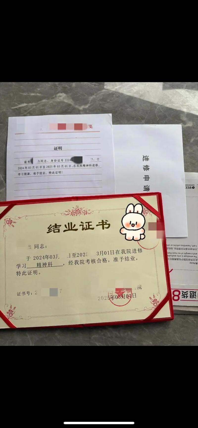 进修的人会有饭卡嘛截图