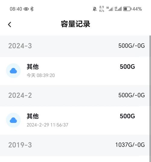 uc网盘云收藏一直显示等待中