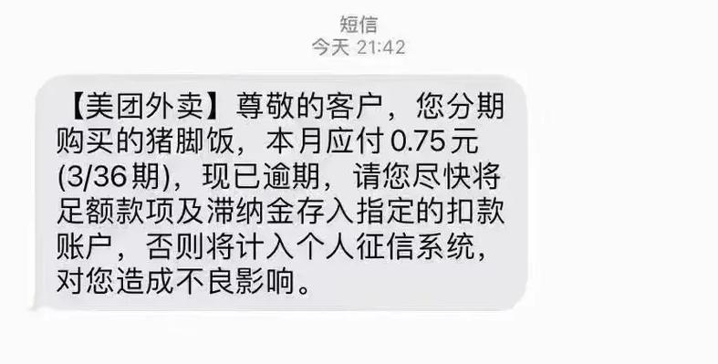 利尚逾期分期处理靠谱吗