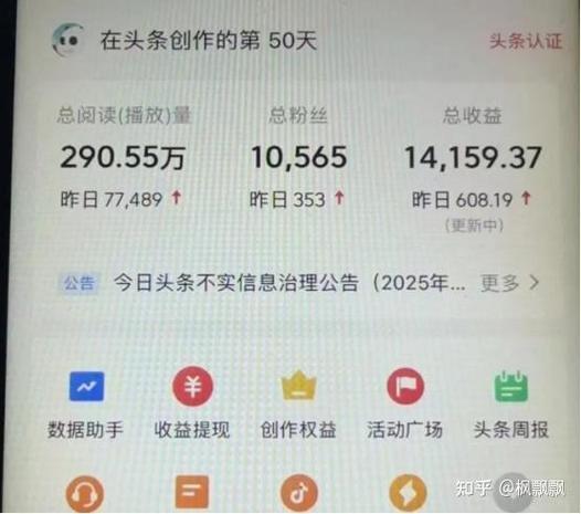 怎么查今日头条有几个账号