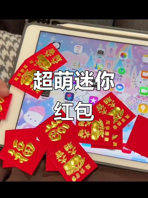 小趣红包