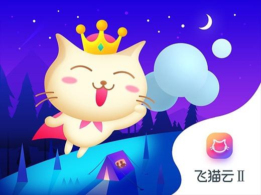 飞猫云