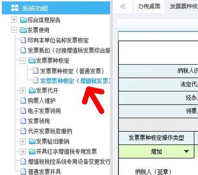 发票申请理由最简单回答