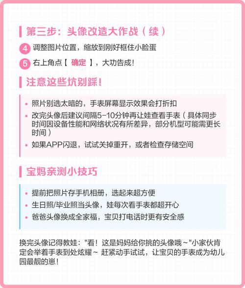 小天才电话手表Q3头像怎么更换
