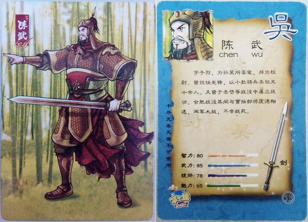 魔法士三国卡