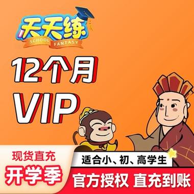 乐乐课堂vip激活码大全