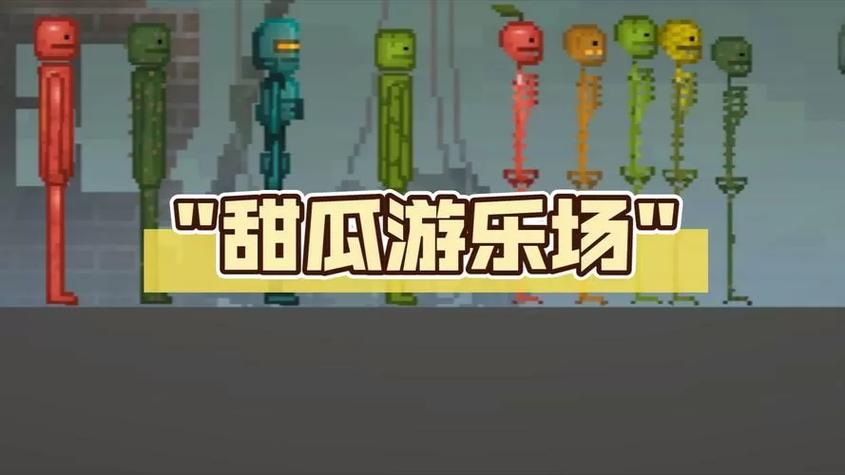 阳光游乐场7723汉化版