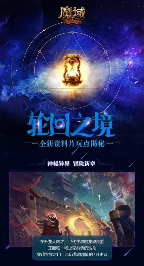 魔域之境