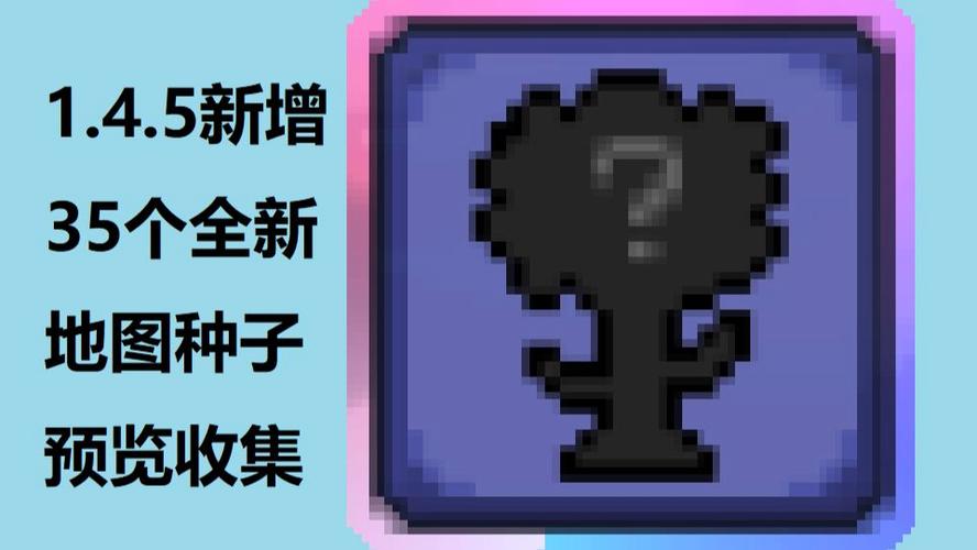 泰拉瑞亚1.4模组图标