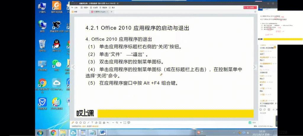 手机退出按钮哪里设置缩略图