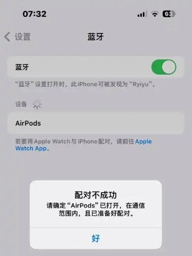 蓝牙已配对但无声音