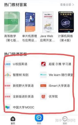 超星尔雅网课答案大全
