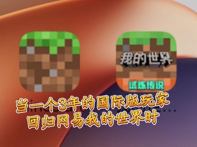 我的世界网易版1.20.1版本下载