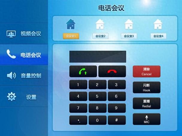 手机开电话会议怎么开