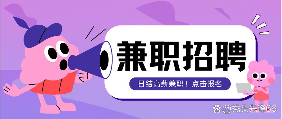关于大学生兼职的评价