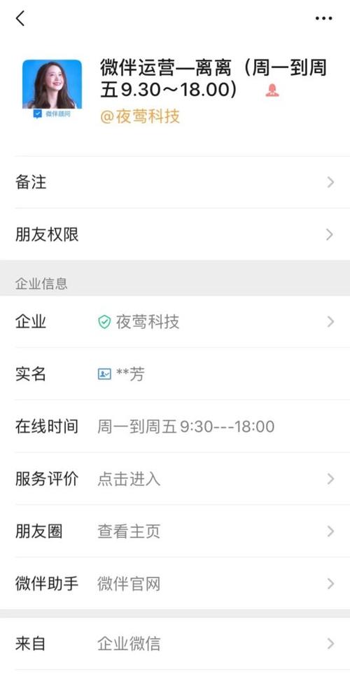 企业微信跟微信互通吗缩略图