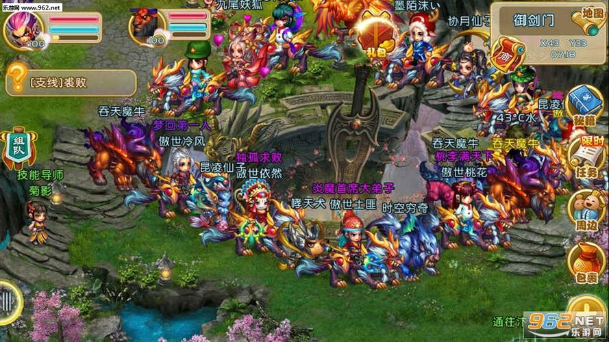2D御剑天道图标