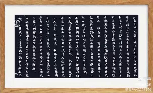 《止学》——王通原文