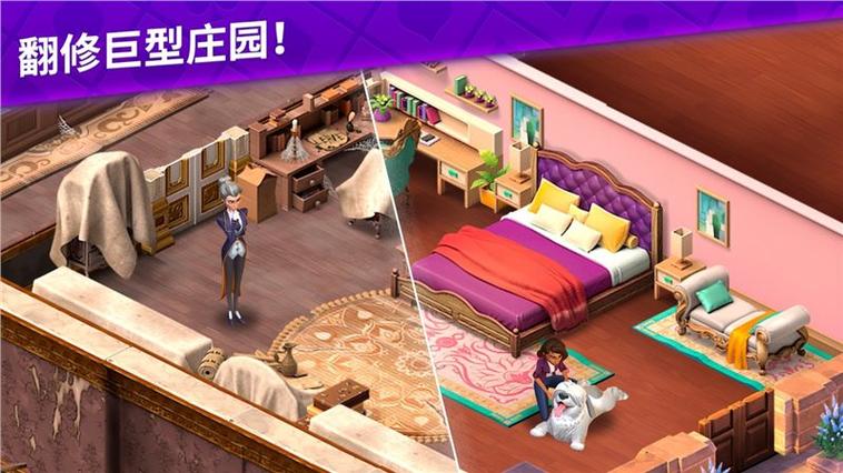 艾娃的庄园破解版