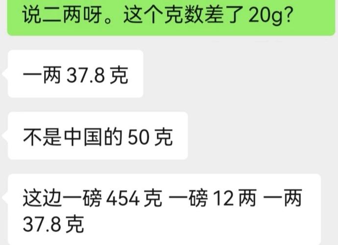 二两等于多少克最正确