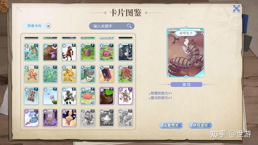 仙境传说精品攻略