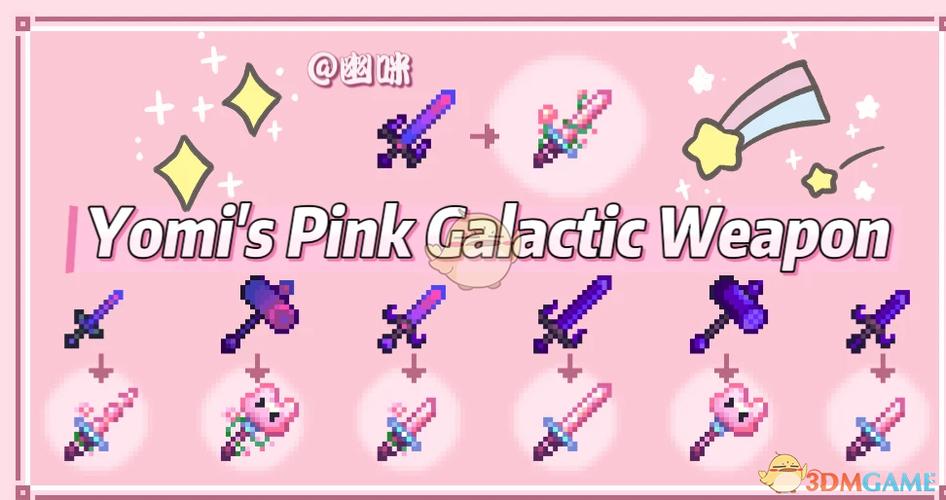 星露谷物语 剑游戏截图