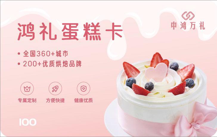 蛋糕卡掉了可补办吗?