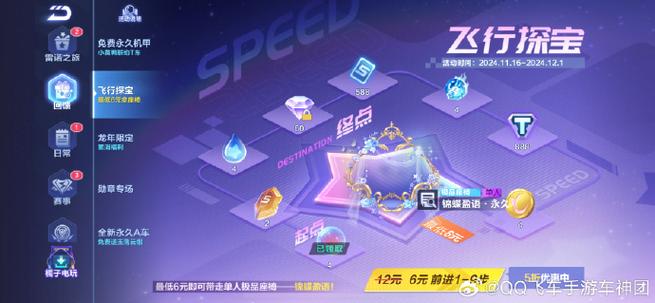 QQ飞车抽雷诺辅助器