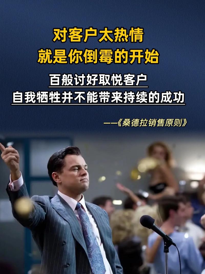 针对男性客户的生意
