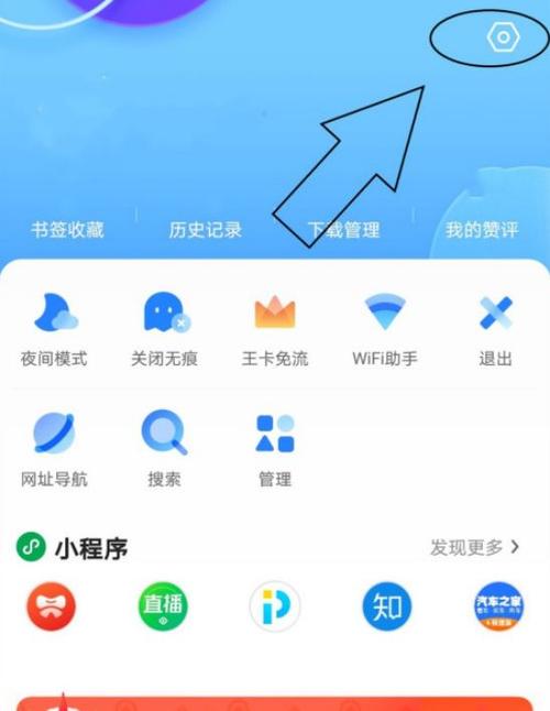 QQ浏览器夜间模式关不掉