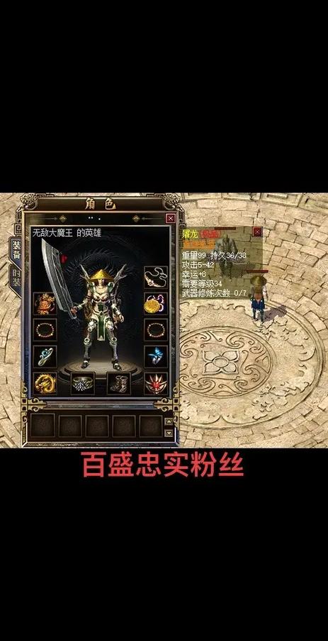 盛大1.76复古合击版本缩略图