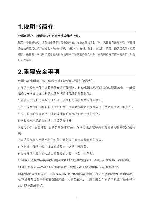 oppo闪充移动电源使用说明