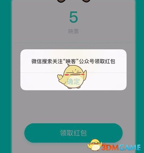 映客一天可以抢多少次红包