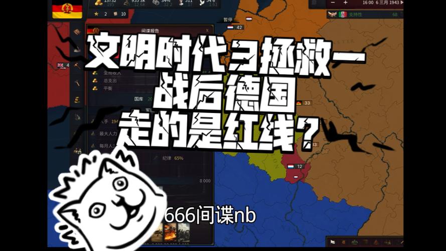 文明时代3(全模组)一战