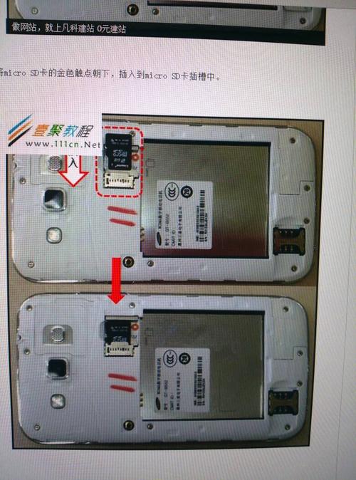 手机插的内存卡在哪里显示?截图