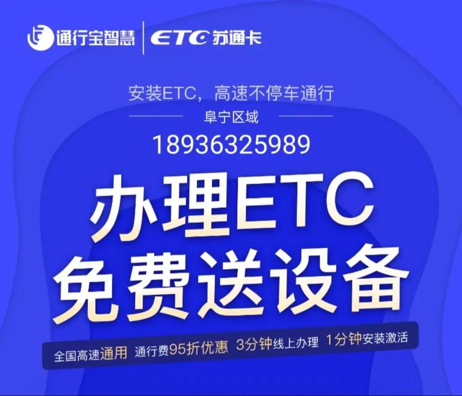 下载苏e通截图