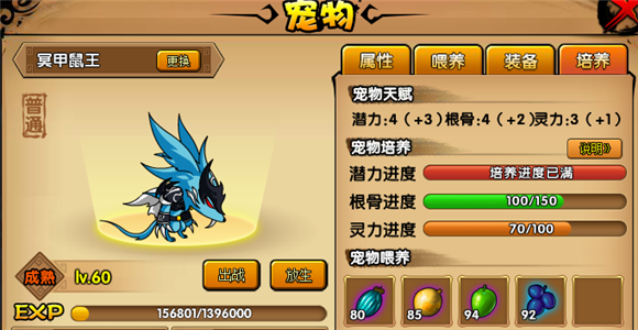 造梦西游4抓宠物方法