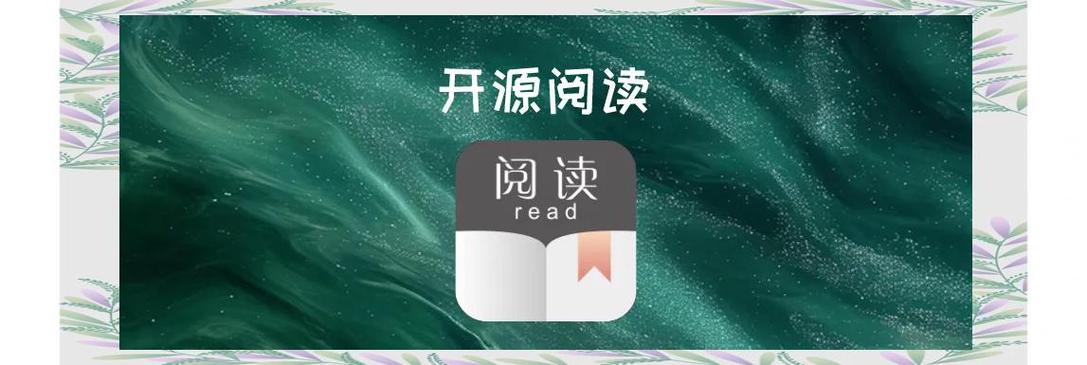 书源多免费的小说软件缩略图