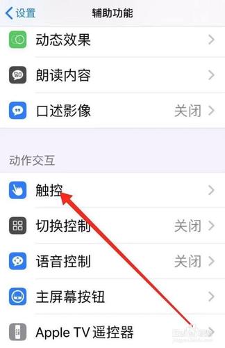 苹果怎么固定竖屏不动