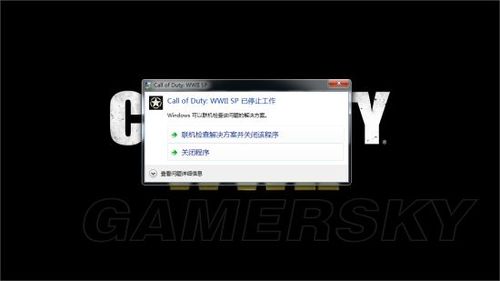 使命召唤14已停止工作