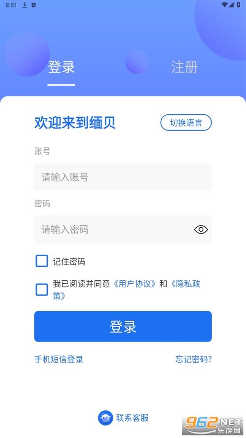 缅甸最火的聊天软件