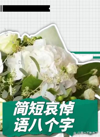 悼念同学最佳用语短句