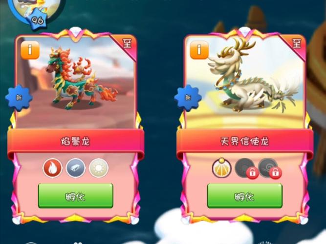 萌龙大作战极速版