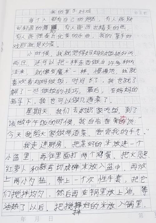 百度在线批改作文