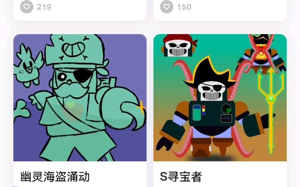 玩家自制皮肤投票