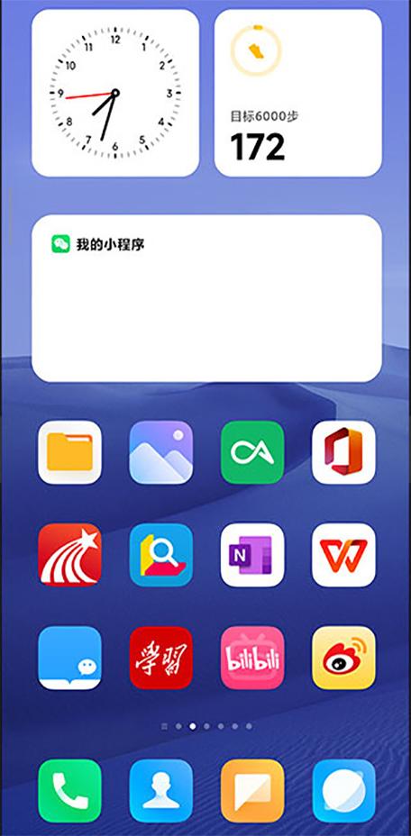 小米系统桌面官方免费下载