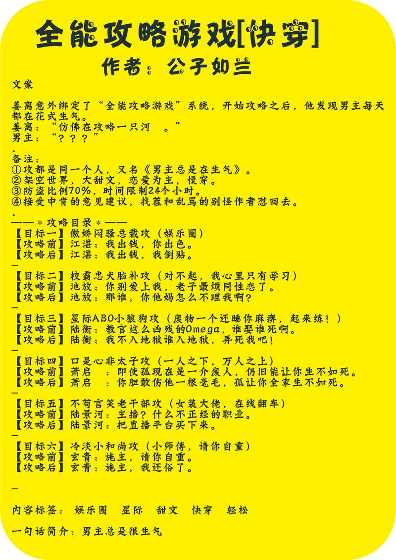 百书楼快穿