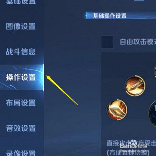 王者荣耀头像锁敌在哪设置游戏截图