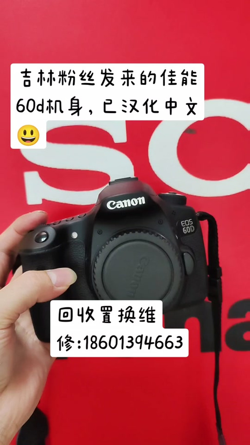 日版相机怎么刷中文